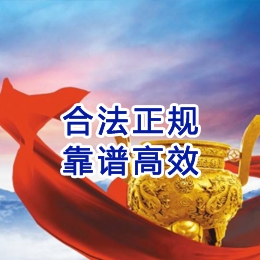 三穗讨账公司